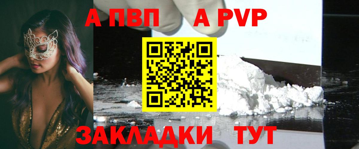 Alfa_PVP мука  А ПВП  Ливны  Вход с VPN  А ПВП Соль 