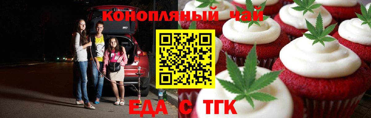 Ливны  Печенье с ТГК конопля  Вход с VPN 