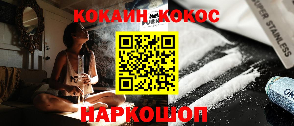 Кокаин  КОКАИН Эквадор  COCAIN Эквадор  Вход с VPN  Ливны 