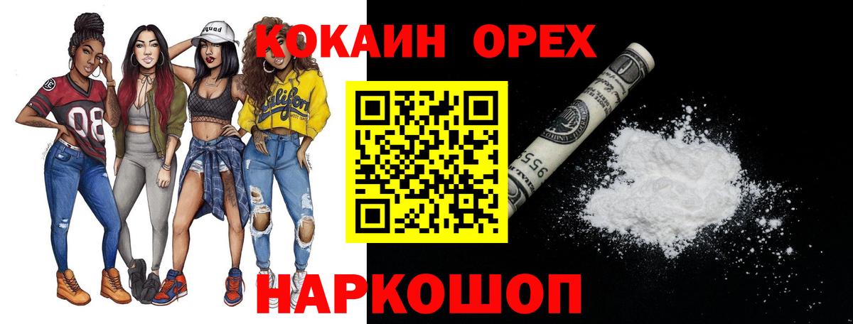COCAIN 99% Ливны