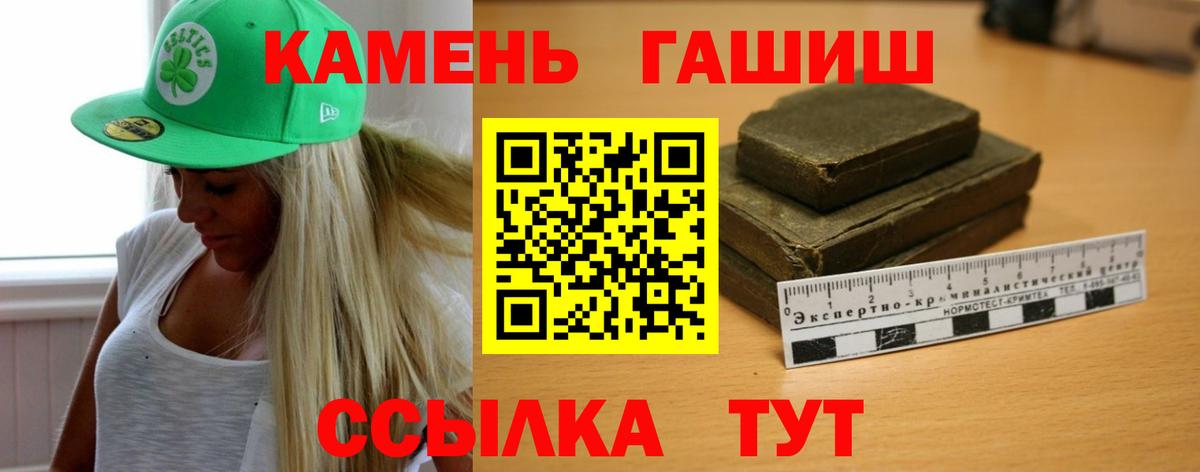 ГАШ гарик  ГАШИШ хэш  Гашиш  Вход с VPN  Ливны 