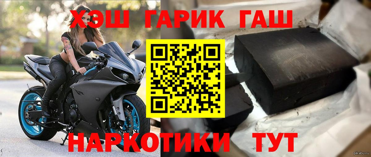 ГАШИШ индика сатива Ливны