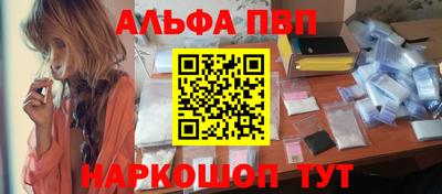 ALPHA PVP Бузулук