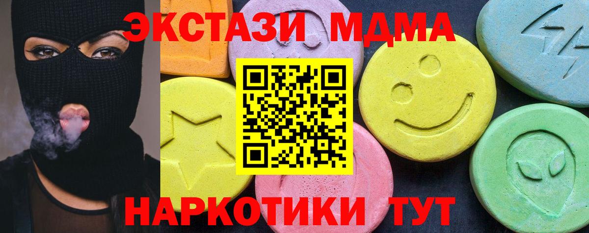 Ливны  МДМА  Вход с VPN  MDMA Molly  МДМА кристаллы 