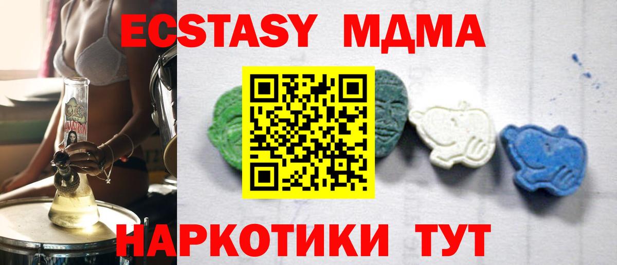 MDMA Molly Ливны