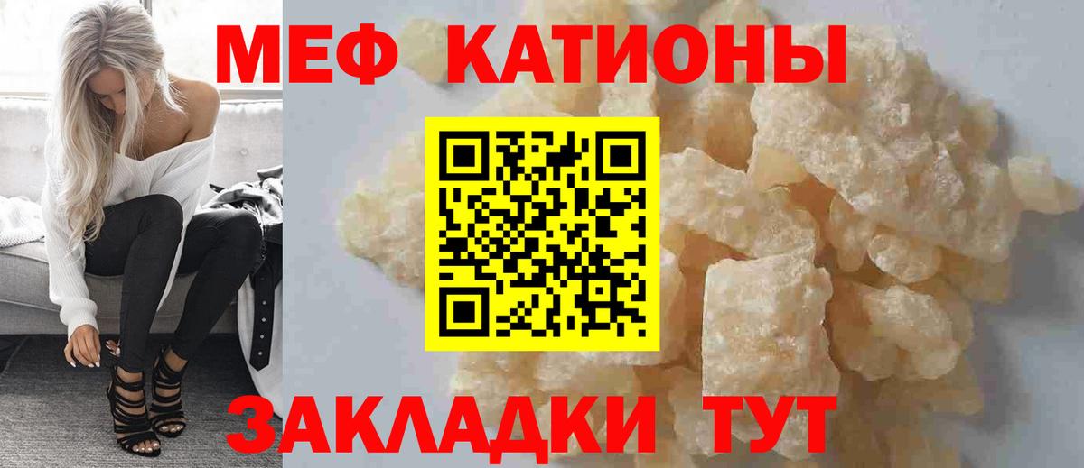 МЯУ-МЯУ  Мефедрон кристаллы  Ливны  Вход с VPN  Меф кристаллы 