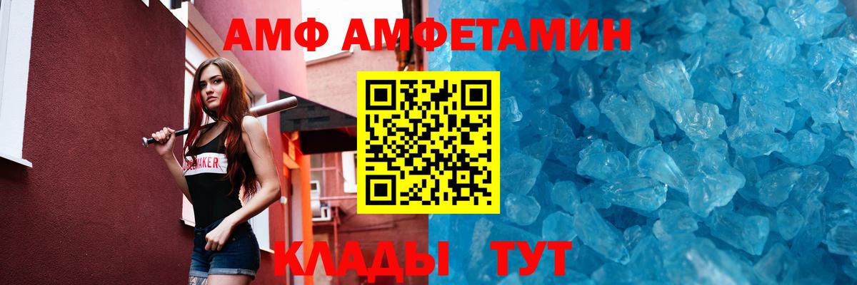 Метамфетамин винт Ливны