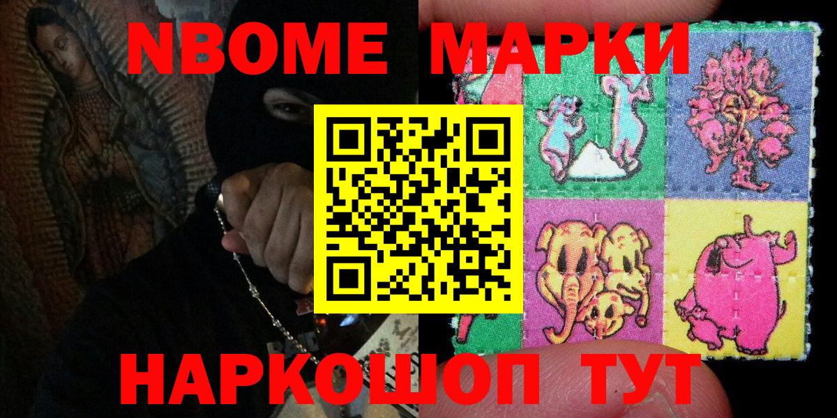 Наркотические марки 1,5мг  Вход с VPN  Наркотические марки 1,5мг  Марки NBOMe  Ливны 