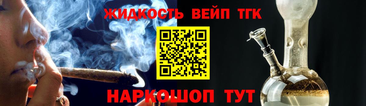 Дистиллят ТГК вейп с тгк  где купить наркоту  Ливны  Вход с VPN 