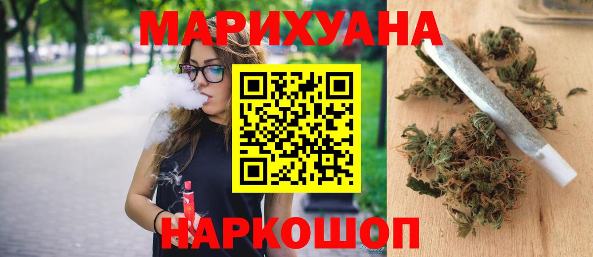 Бошки марихуана Bruce Banner  Бошки Шишки Amnesia  Вход с VPN  Ливны  Каннабис SATIVA & INDICA  Конопля Amnesia 